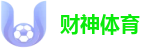 财神体育